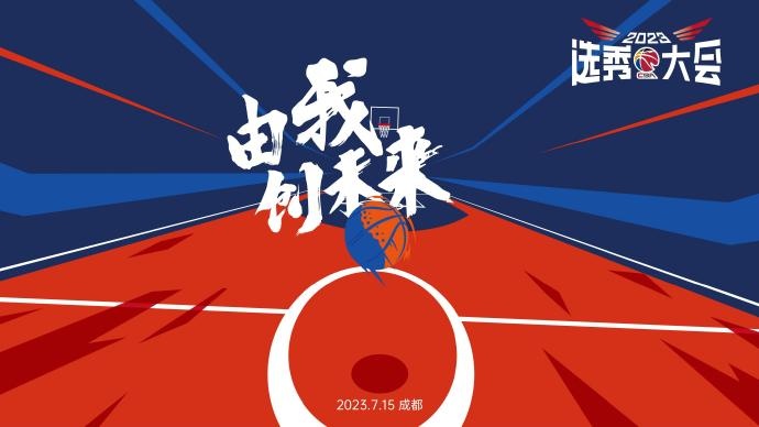 2019年CBA新秀保存近况：NBA落第秀汤杰+汗青最强二轮